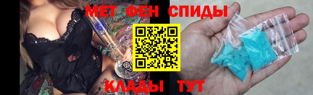 Амфетамин 97% Магадан