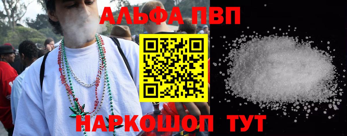 Alpha PVP Соль  цена   Магадан  APVP  Альфа ПВП VHQ  Вход с VPN  Alpha PVP кристаллы 