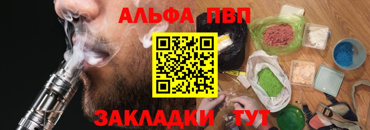 A-PVP Crystall Магадан