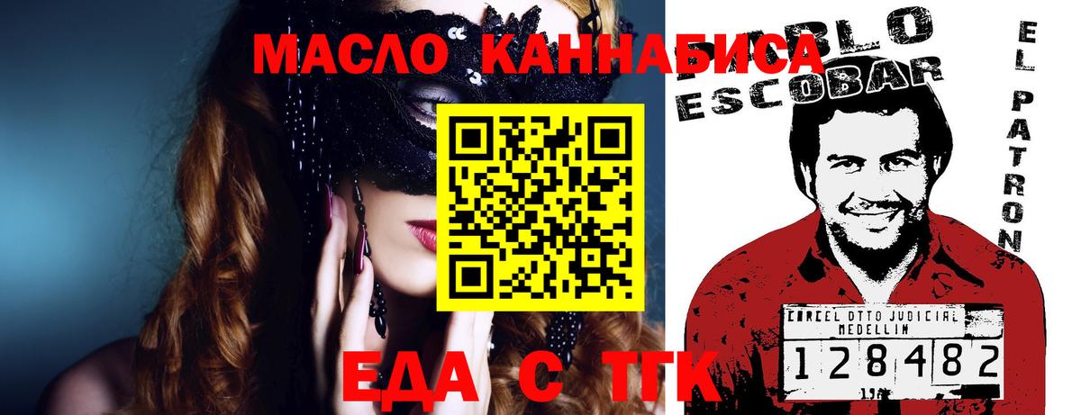 Canna-Cookies конопля  Вход с VPN  Магадан 