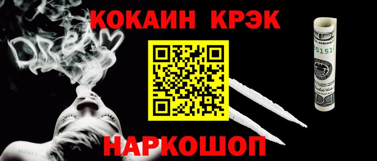 Cocaine Перу Магадан