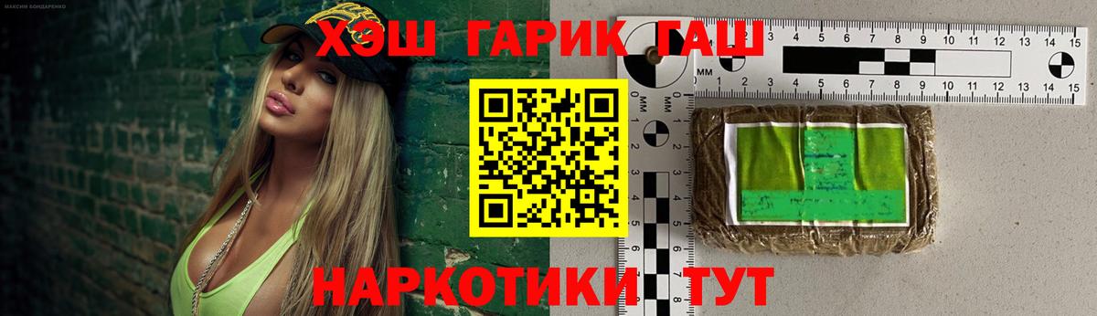 Гашиш убойный Магадан