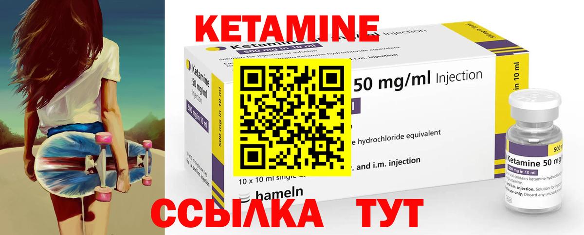 Кетамин VHQ  Вход с VPN  КЕТАМИН ketamine  Магадан 
