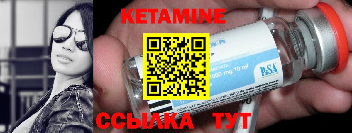 КЕТАМИН ketamine Магадан