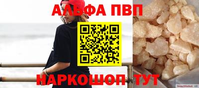 ALPHA-PVP Бугуруслан