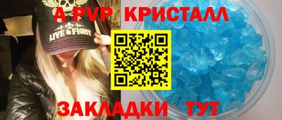 ALPHA-PVP Бугуруслан