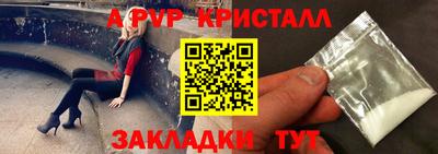 ALPHA-PVP Бугуруслан