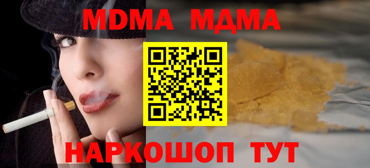 МДМА crystal  МДМА crystal  Магадан  Вход с VPN 