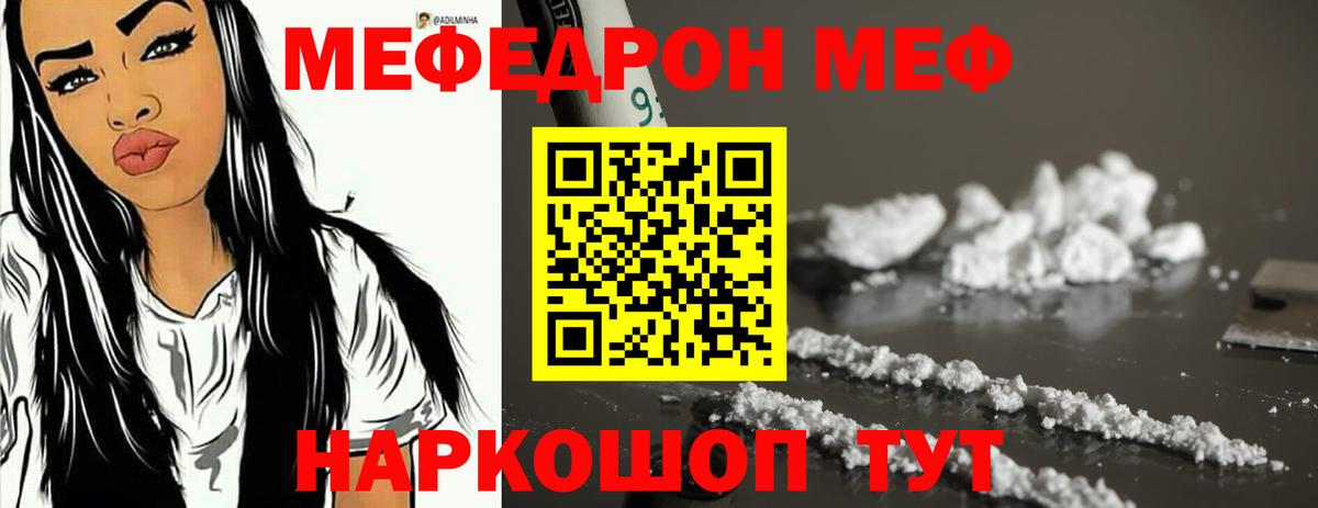 Магадан  МЕФ кристаллы  МЯУ-МЯУ 4 MMC  МЕФ  Вход с VPN 