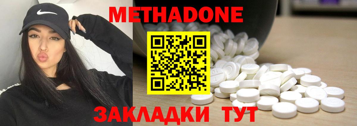 hydra как зайти  МЕТАДОН мёд  Вход с VPN  Магадан  Метадон белоснежный 