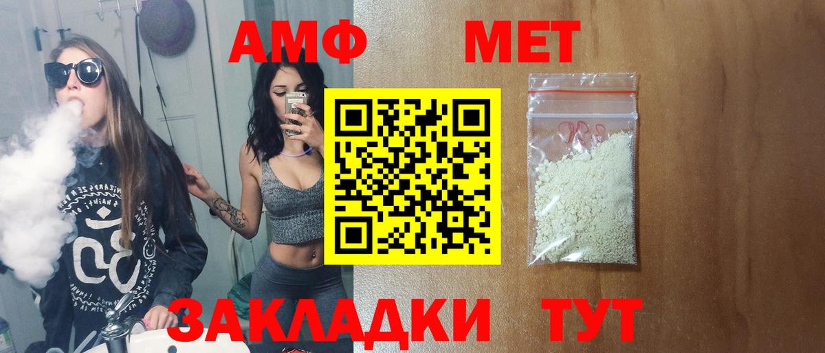 Первитин Methamphetamine  Первитин Methamphetamine  Вход с VPN  Магадан 