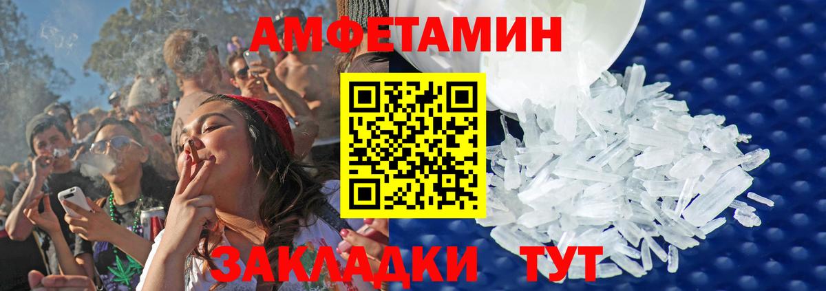 МЕТАМФЕТАМИН мет Магадан