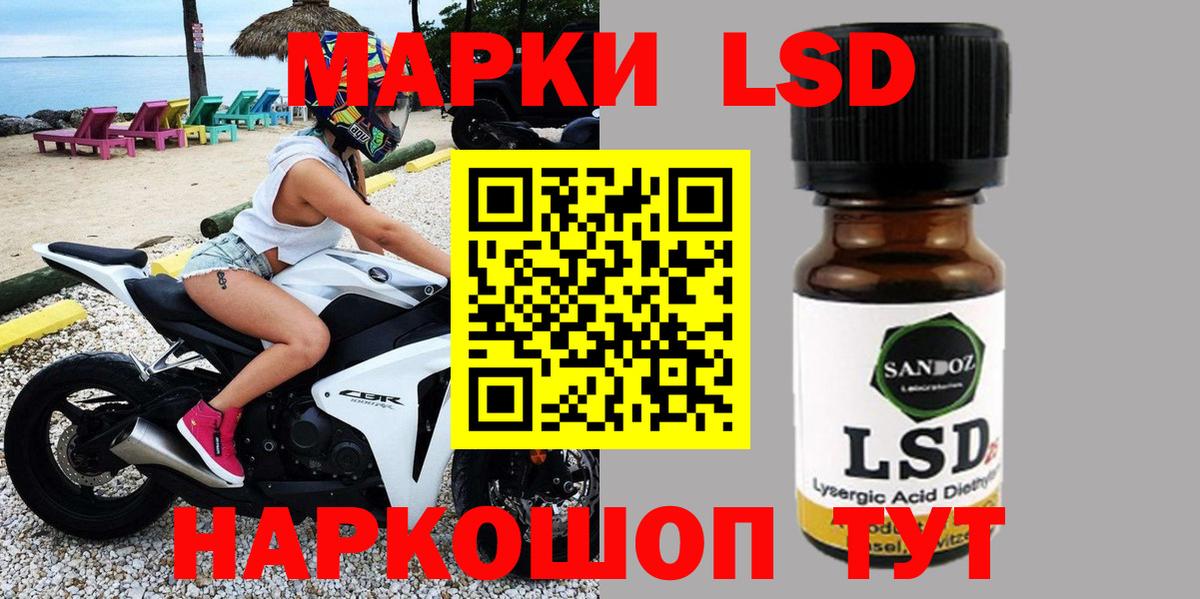 Марки 25I-NBOMe 1500мкг Магадан