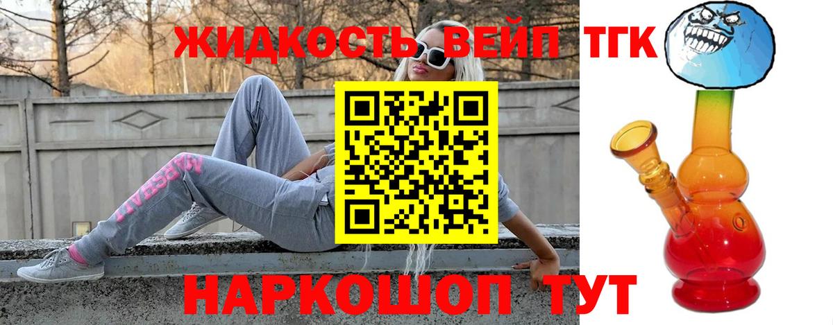 Дистиллят ТГК гашишное масло Магадан