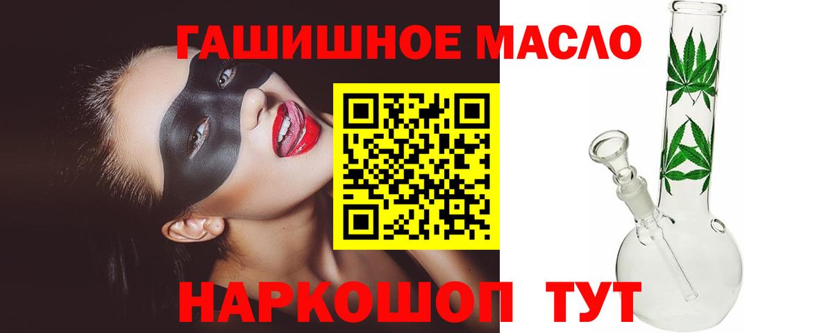 ТГК вейп  наркошоп  Магадан  Вход с VPN 